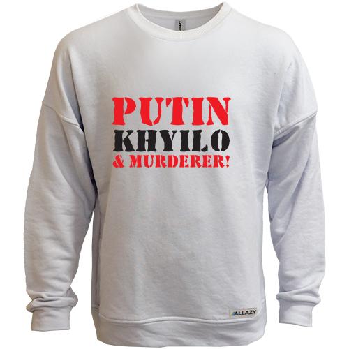 Свитшот без начеса Putin - kh*lo and murderer