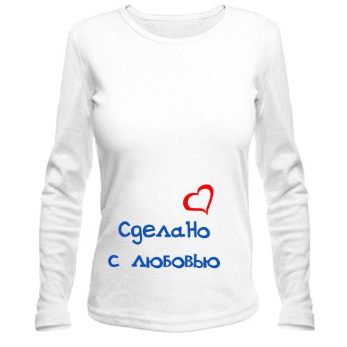 Лонгслив Сделано с любовью 2