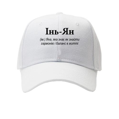Кепка для Яны - 