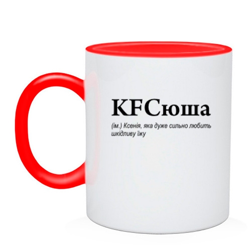 Чашка для Ксенії - 