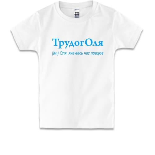 Детская футболка для Ольги 