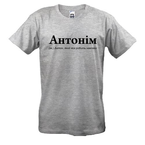 Футболка для Антона - 