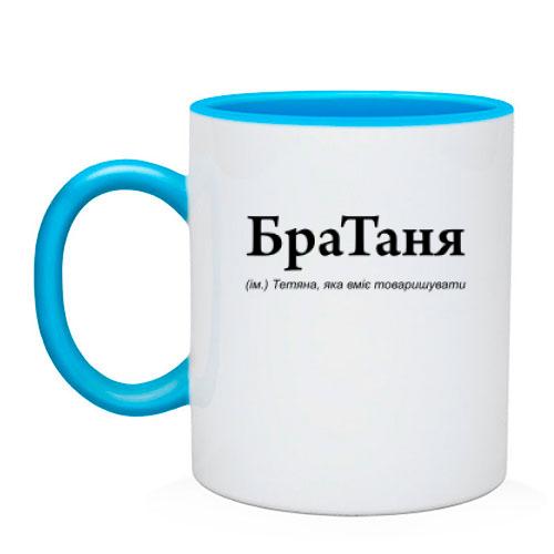 Чашка для Татяни - 