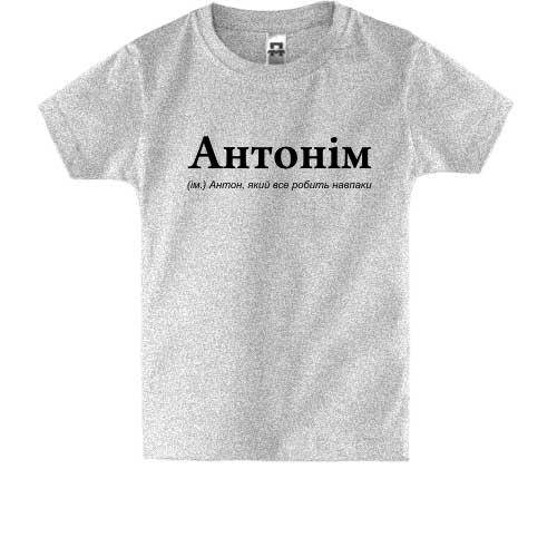 Дитяча футболка для Антона - 