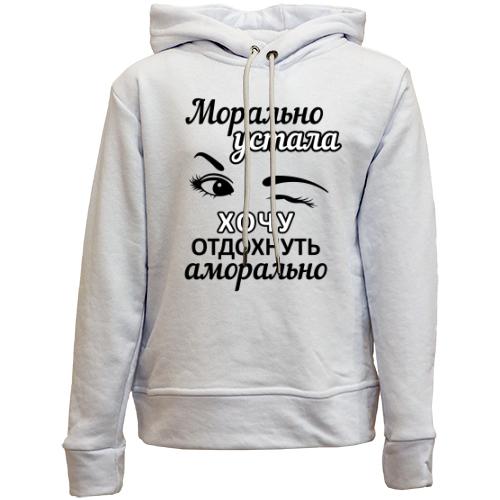 Дитячій худі без флісу Хочу відпочити аморально