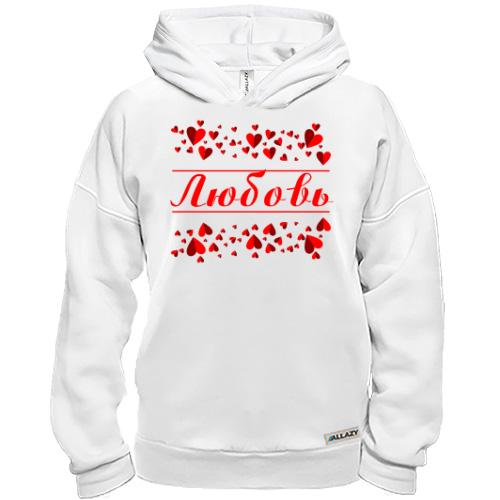 Худи BASE с сердечками и именем 