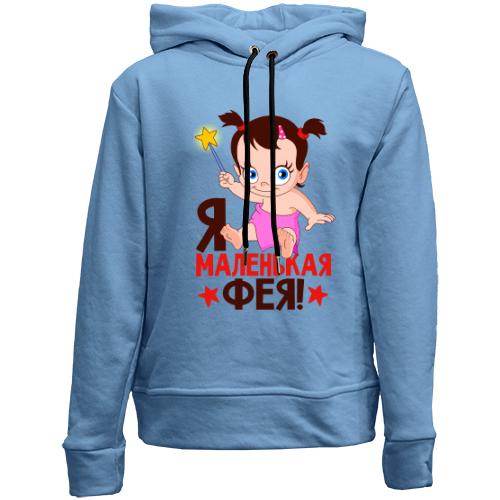 Детский худи без флиса с надписью Я маленькая фея