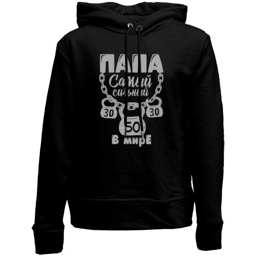 Детский худи без флиса Папа самый сильный в мире