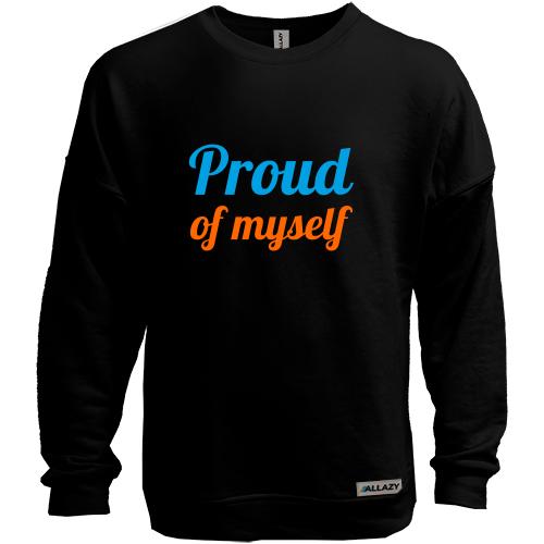 Свитшот без начеса Proud of myself