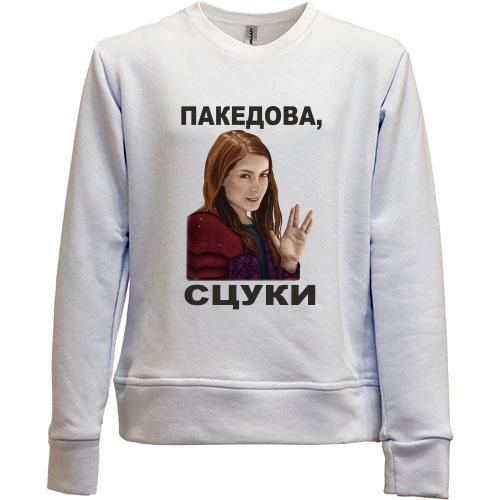 Дитячий світшот без начісу з Чарлі - пакедова, сцуки