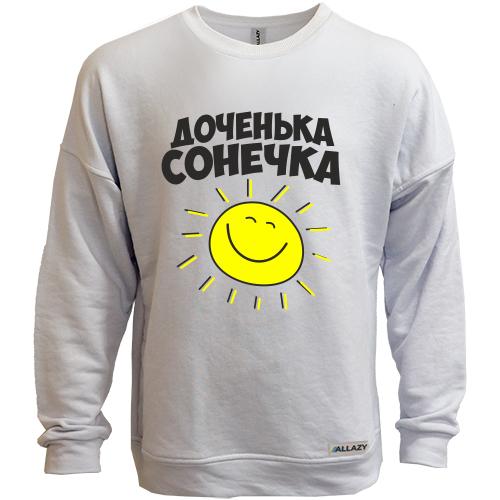 Світшот без начісу донечка Сонечка