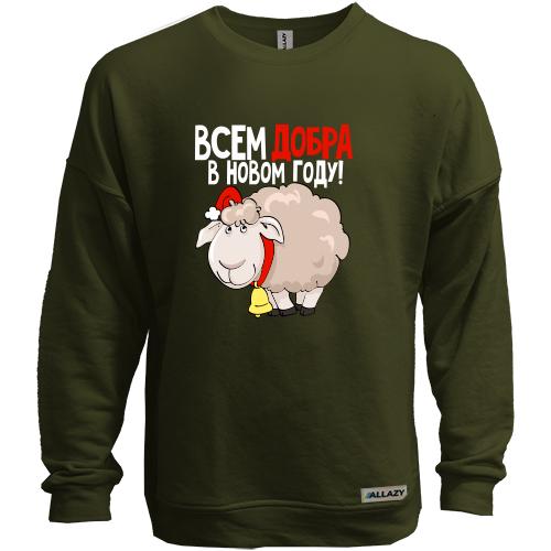 Свитшот без начеса с надписью Всем добра в новом году!