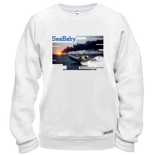 Свитшот Sea Baby