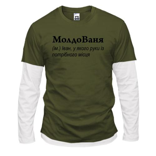 Комбинированный лонгслив для Ивана - 