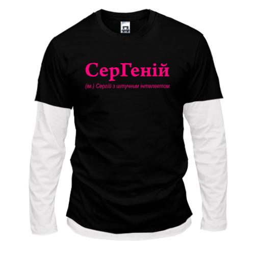 Комбинированный лонгслив для Сергея - 