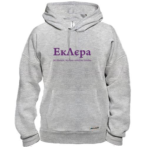 Худи для Валерии - 