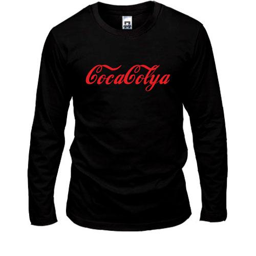 Лонгслив для Николая  в стиле CocaCola