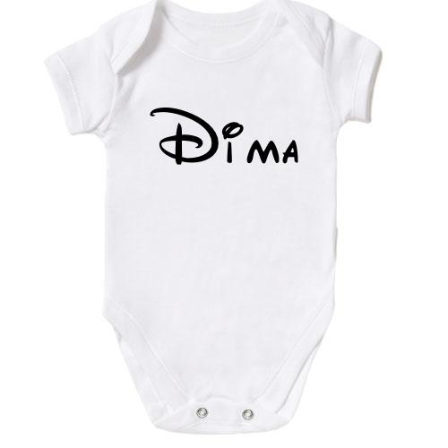 Детское боди для Дмитрия  в стиле Disney