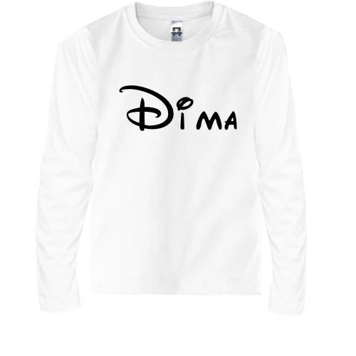 Детская футболка с длинным рукавом для Дмитрия  в стиле Disney
