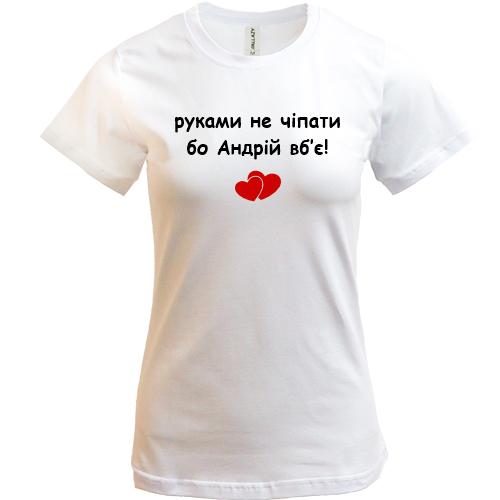 Футболка 