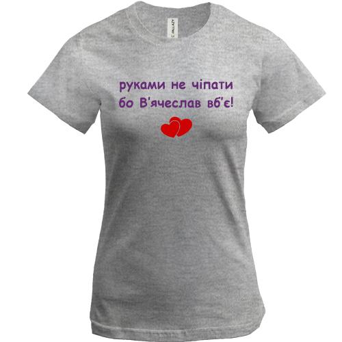 Футболка 