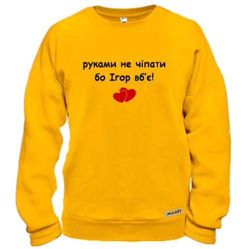 Світшот 