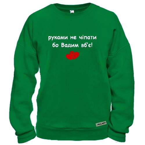 Свитшот 