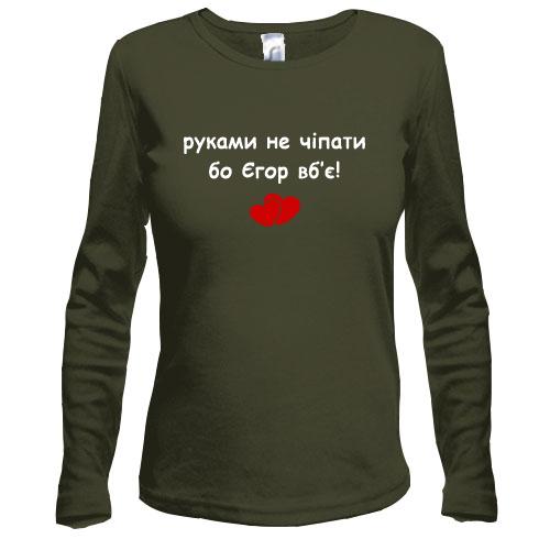 Лонгслив 
