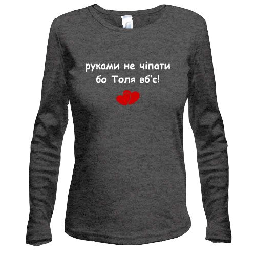 Лонгслив 