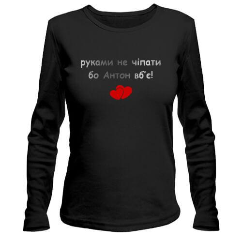 Лонгслив 