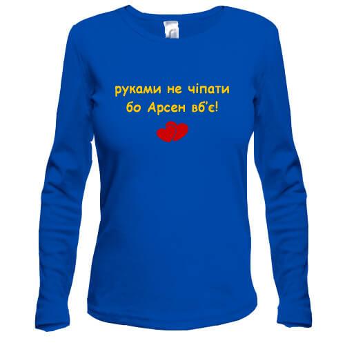 Лонгслів 
