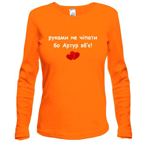 Лонгслив 