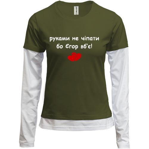 Комбинированный лонгслив 