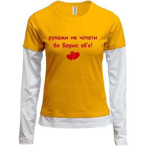 Комбінований лонгслів 