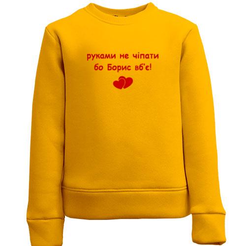 Детский свитшот 