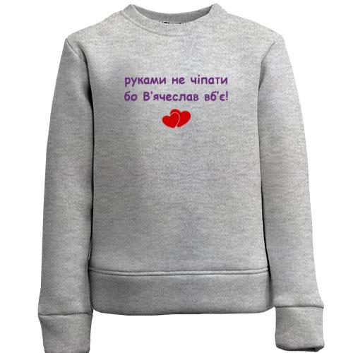 Детский свитшот 