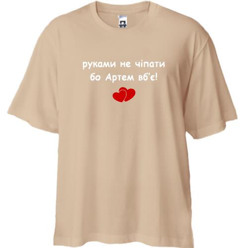 Футболка Oversize 