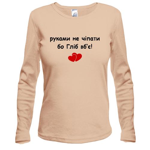 Лонгслів 