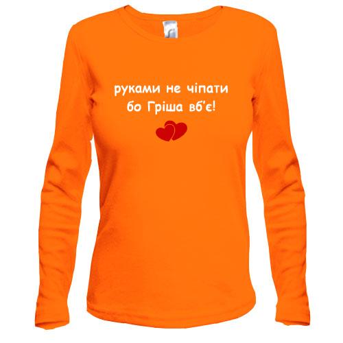 Лонгслив 