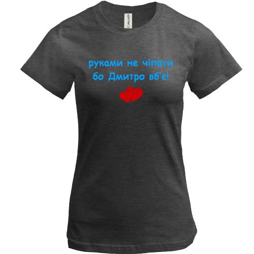 Футболка 