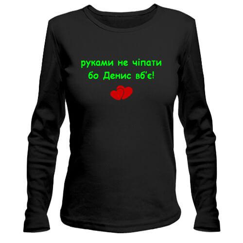 Лонгслив 