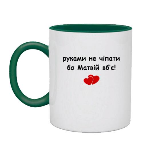 Чашка 