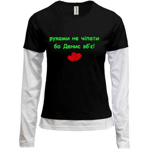 Комбинированный лонгслив 