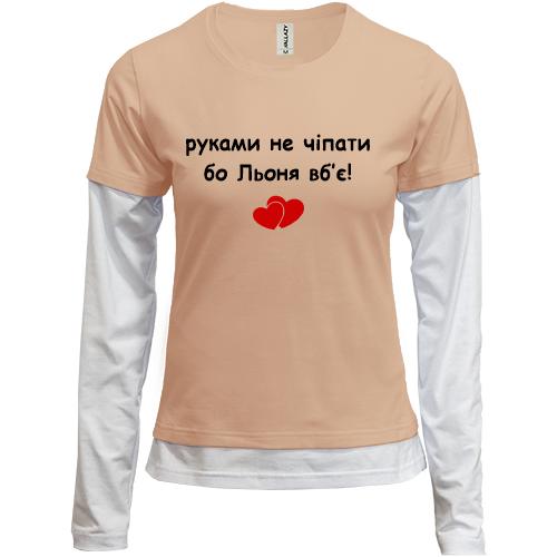 Комбинированный лонгслив 