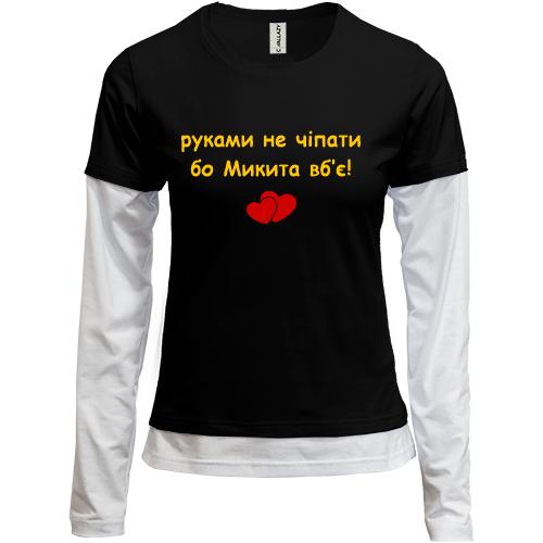 Комбинированный лонгслив 