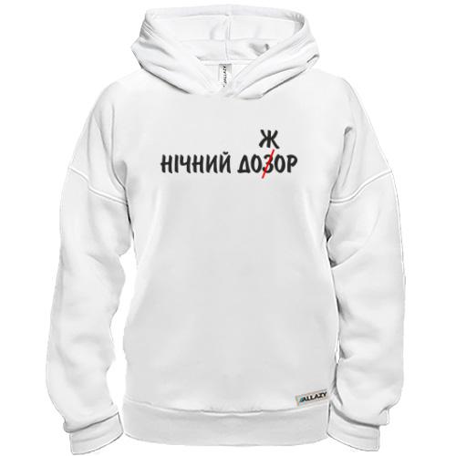 Худи BASE Ночной дожор