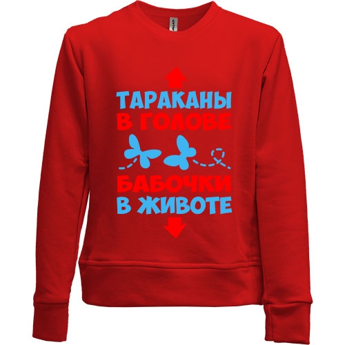 Детский свитшот без начеса Тараканы в голове, бабочки в животе
