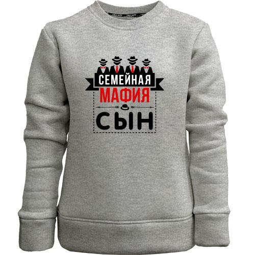 Дитячий світшот без начісу Сімейна мафія (син)