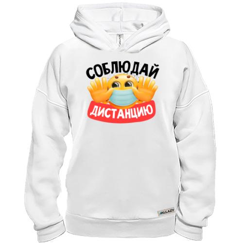 Худи BASE Соблюдай дистанцию