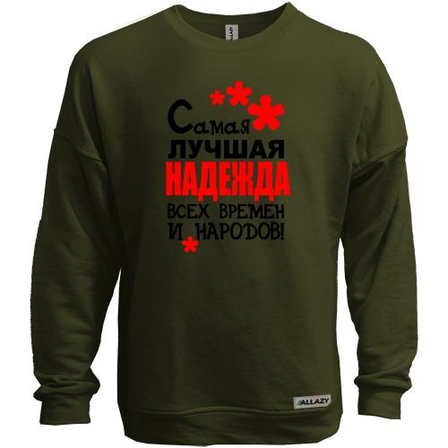Свитшот без начеса с надписью 